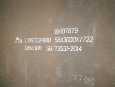 08Ni3DR低温压力容器钢板